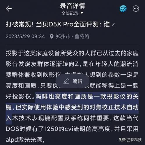 讯飞会议耳机(讯飞智能耳机iFLYBUDS说明书)插图21