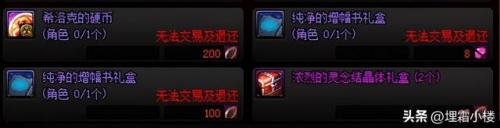 dnf觉醒之心宝珠(dnf启示之夜宝珠属性)插图20