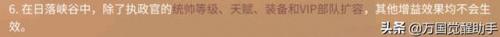 防御阵型觉醒 攻略(防御阵型觉醒攻略图解)插图4