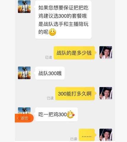 绝地求生陪玩(和平陪玩app)插图1