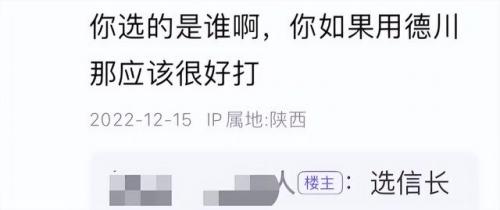 信长之野望13秘籍(信长之野望13隐藏人物)插图2
