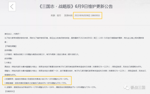 70版本战法刷图加点(70版本战法刷图)插图21