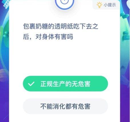 包装奶糖的透明纸吃下去有害吗(奶糖外面的透明纸是什么)插图2