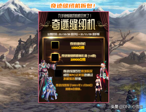 dnf女鬼剑发型(女鬼剑的微博)插图5