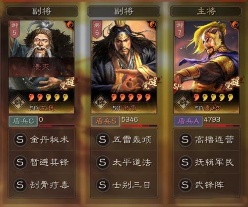 三国志战略版武将缘分调整了什么(三国志战略版觉醒武将后会给什么)插图2