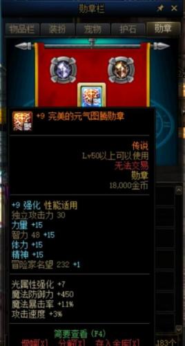 dnf属性强化有什么用(女散打什么属性强化)插图3