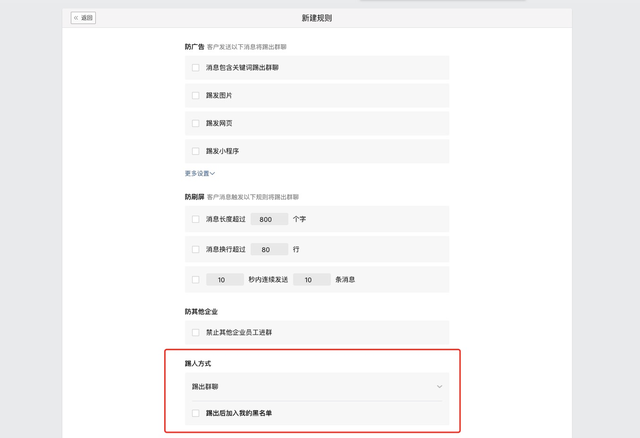 微信群管理机器人(微群管家)插图2