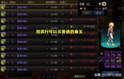 dnf黄龙之白玉宝珠怎么获得(110级神器buff换装有必要吗)插图5