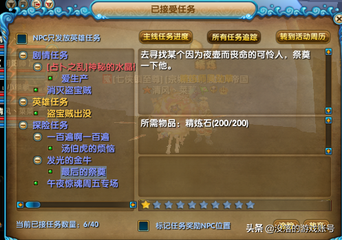 武林外传皇陵探险(武林外传烽烟遗迹任务)插图11