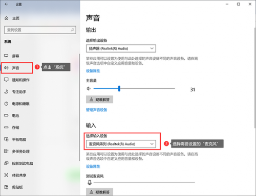 电脑话筒没声音(麦克风听不见声音怎么办)插图3