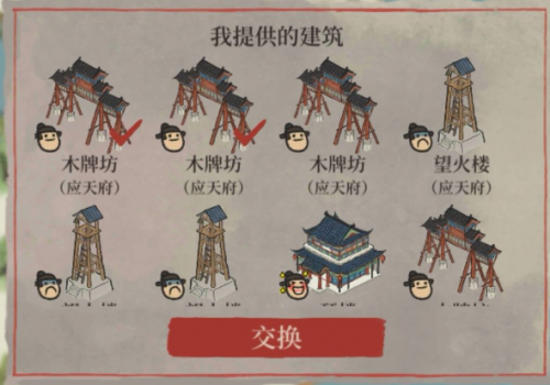 江南百景图半山阁兑换攻略教程(江南百景图的角色兑换券怎么用)插图1