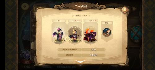 万象物语4月8日猩猩周幻境打法攻略(万象物语风雪考验幻境)插图2