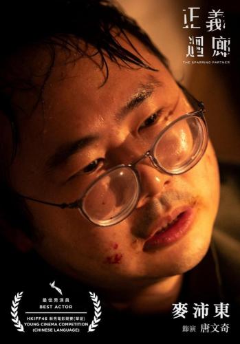 香港影帝热度排名前十(香港十大影帝名单)插图3