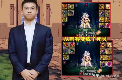 dnf刺客什么版本出的(60版本的dnf装备一览表)插图1