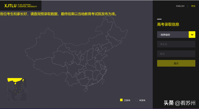 苏州西交利物浦大学(张雪峰评价西交利物浦)插图
