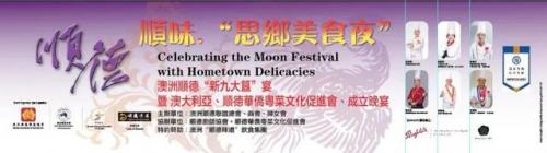 悉尼顺德美食排名前十(顺德美食名店)插图1