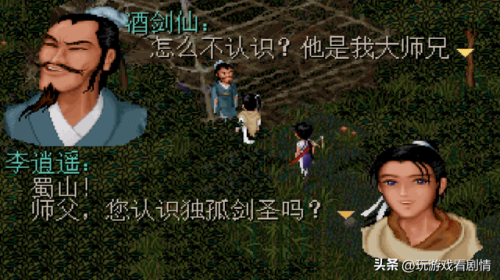 仙剑奇侠传1攻略秘籍大全(98柔情版仙剑攻略地图)插图55