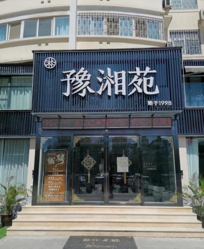 郑州点菜餐厅排名前十(郑州巴基斯坦餐厅)插图1