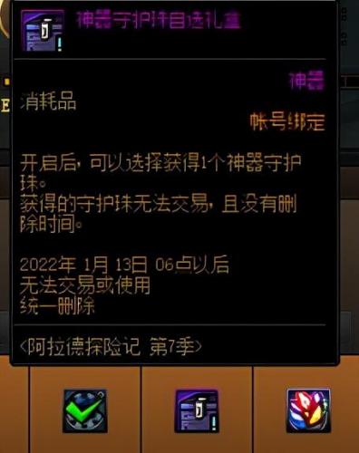 dnf赛贝琳在哪里(dnf阿修罗110最强装备搭配)插图17