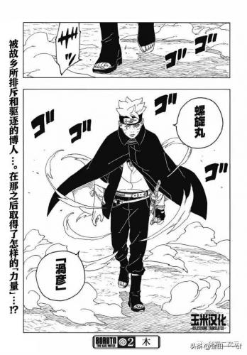 火影忍者博人传全集免费(博人传全集免费看)插图40