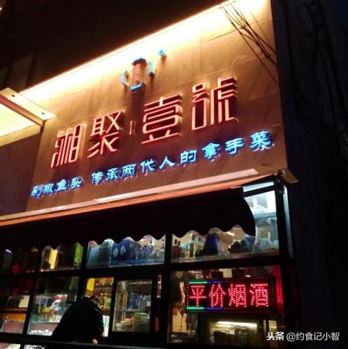 新疆湘菜酒店排名前十(湘菜排名第几)插图21