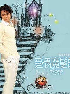 明道主演电视剧(演员请就位明道)插图24