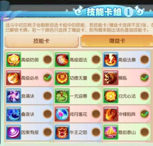 梦幻西游手游时空之域第五关怎么通关(梦幻西游手游金石之域第十五关)插图3