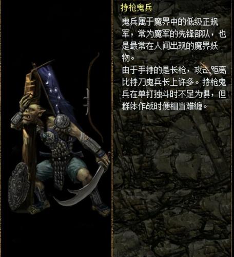 刀剑封魔录上古传说任务(刀剑封魔录上古作弊码)插图28