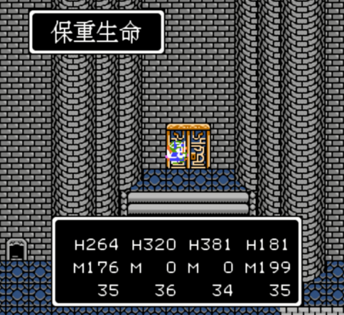 勇者斗恶龙4修改版(勇者斗恶龙4道具大全)插图18