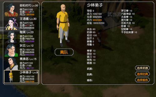 武侠群英传电视剧(武侠传奇电视剧)插图7