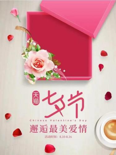 情人节的图片(情人节的图片配图大全)插图14