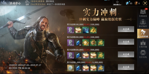 权力的游戏凛冬将至实力里程碑快速完成方法(权力的游戏凛冬将至怎么转区)插图