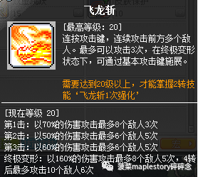 狂龙战士超级技能(狂龙战士武器)插图9