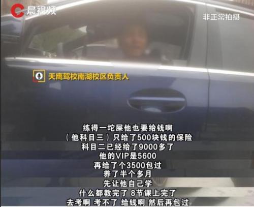 排名前十的驾校教练(中国百强驾校排名)插图7