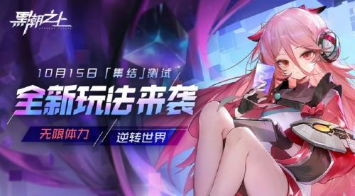 黑潮之上白鹭角色强度测评攻略(黑潮之上会有渠道服吗)插图