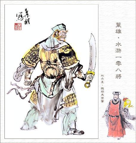 七十二地煞(七十二地煞甄子丹武侠电影)插图3