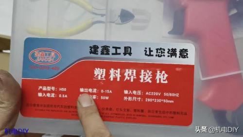 塑料焊枪(小型热熔焊接机)插图1