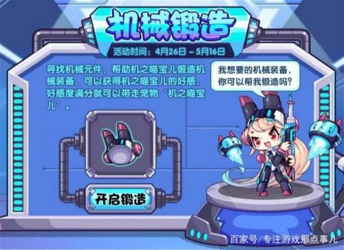 洛克王国云雾长城怎么画太阳(洛克王国云隐鹤山怎么通过云朵)插图6