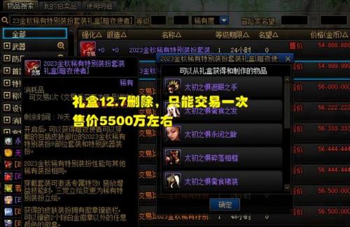 dnf2019国庆套多少钱(19年国庆需要多少钱)插图1