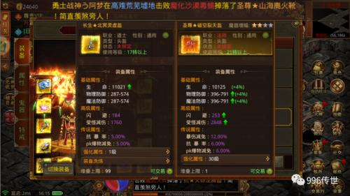 传世合击版手游(不需要充钱的传奇)插图3