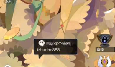 召唤与合成2暗号有哪些(召唤与合成2最新暗号)插图1
