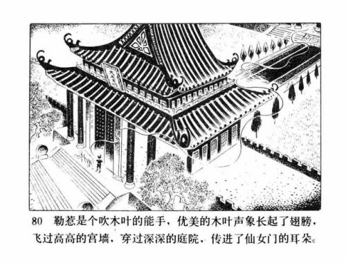 一幅壮锦(一幅壮锦告诉我们什么道理)插图82