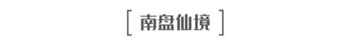 平潭名宿排名前十酒店(平潭澳前最好的民宿)插图9