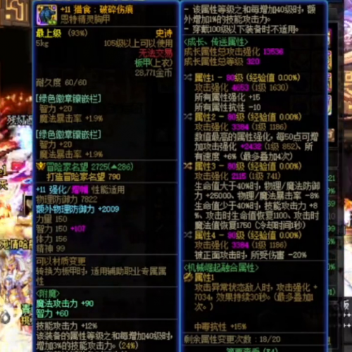 暗殿骑士装备搭配(暗殿骑士3期套装选什么)插图3