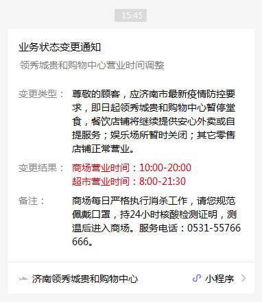 济南万象城(济南万象城攻略)插图3