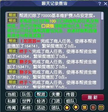 梦幻西游跑商路线推荐(跑商的任务注意事项)插图1