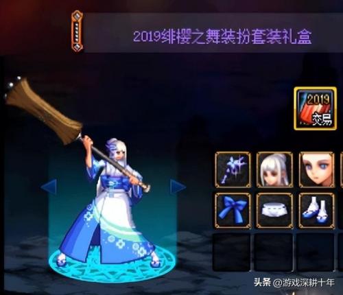 dnf奶妈装备搭配排行2021(dnf奶妈自异常装备杀图)插图12