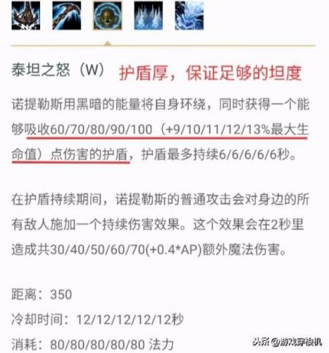 诺提勒斯主什么副什么(征服者诺提勒斯怎么样)插图4