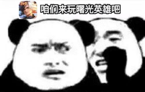 曙光英雄(曙光英雄领取9999龙晶)插图25