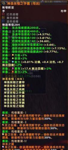 新挑战男法师技能加点图(新挑战男弓手技能加点)插图3